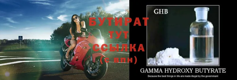 купить наркоту  Ряжск  Бутират GHB 